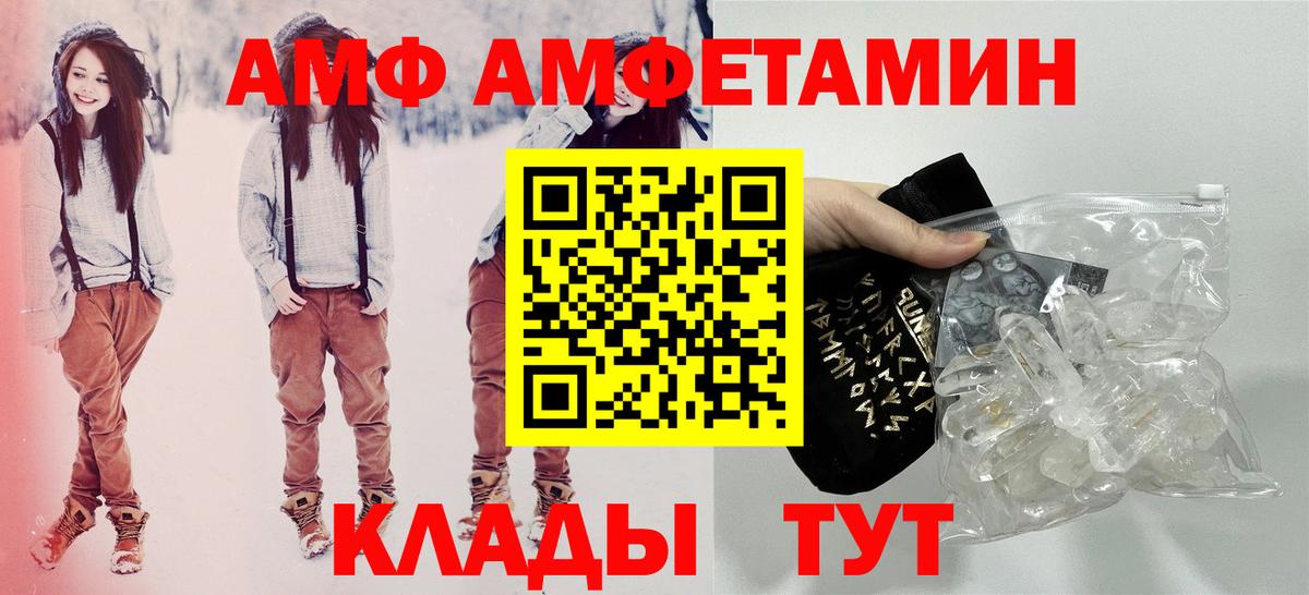АМФЕТАМИН VHQ Артёмовский