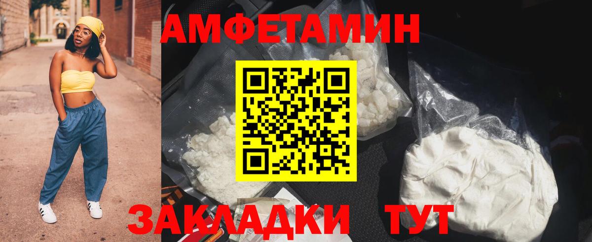 Амфетамин Premium  АМФЕТАМИН  Артёмовский  Вход с VPN 