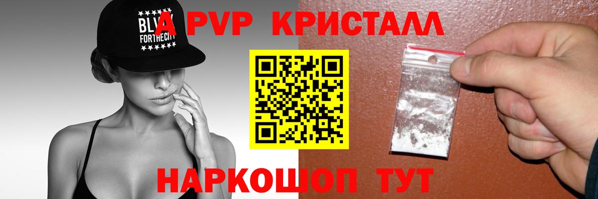 A PVP VHQ Артёмовский