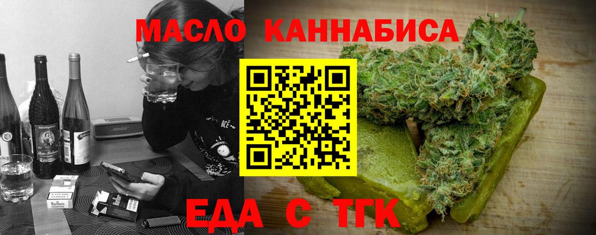 Canna-Cookies марихуана  Вход с VPN  Артёмовский 