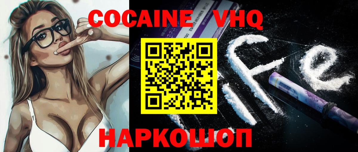 КОКАИН Колумбийский  Вход с VPN  Кокаин 99%  как найти закладки  Артёмовский 