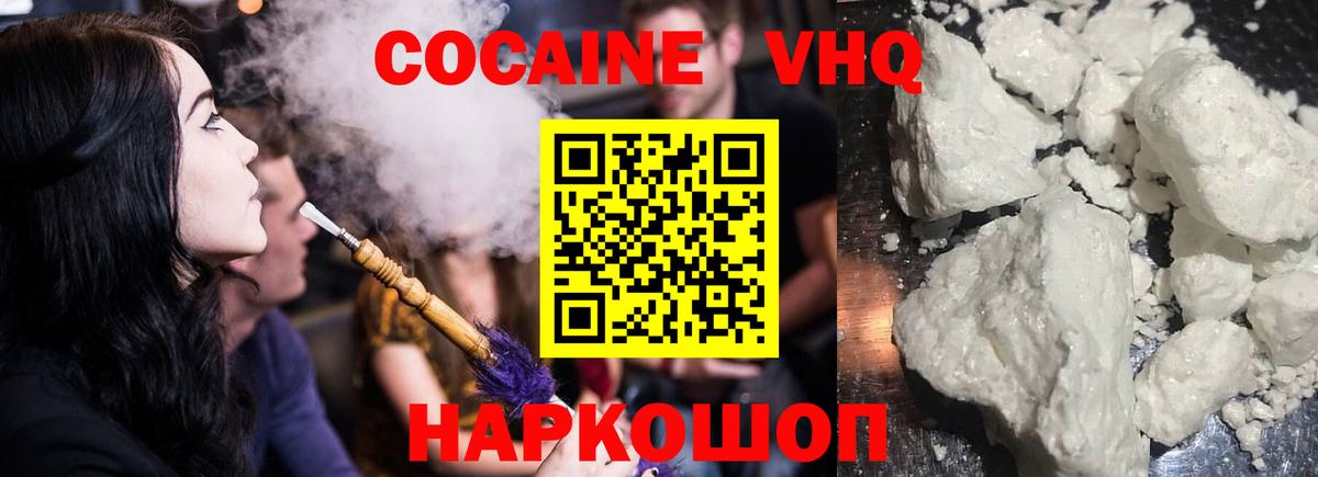 COCAIN 97% Артёмовский