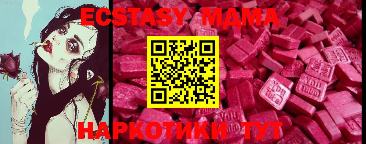 Экстази  Ecstasy TESLA  Вход с VPN  Артёмовский 