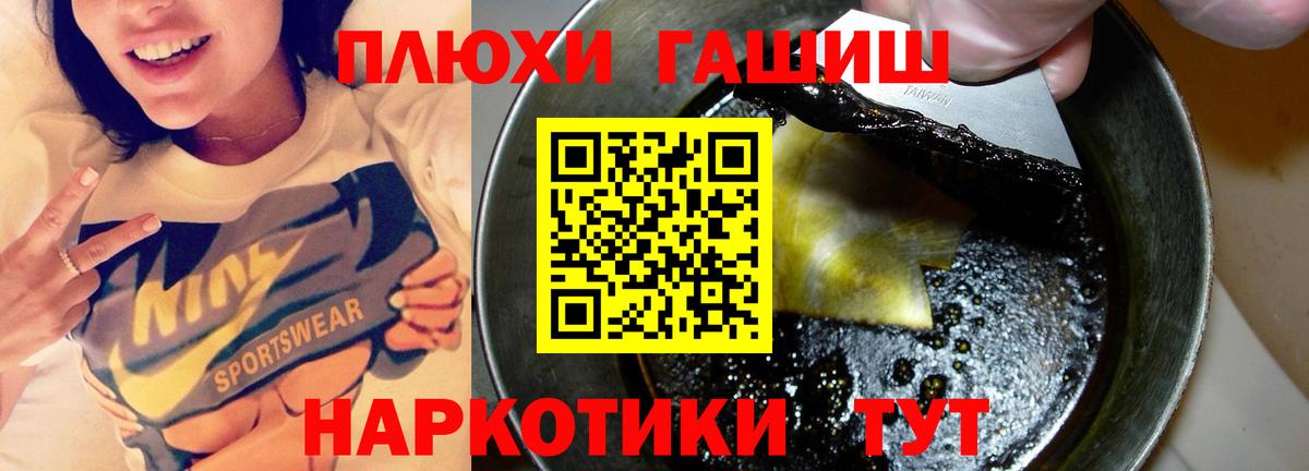 Артёмовский  Гашиш хэш  ГАШ  Вход с VPN 