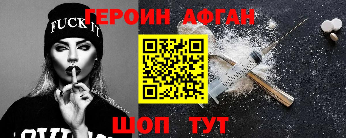 ГЕРОИН герыч Артёмовский
