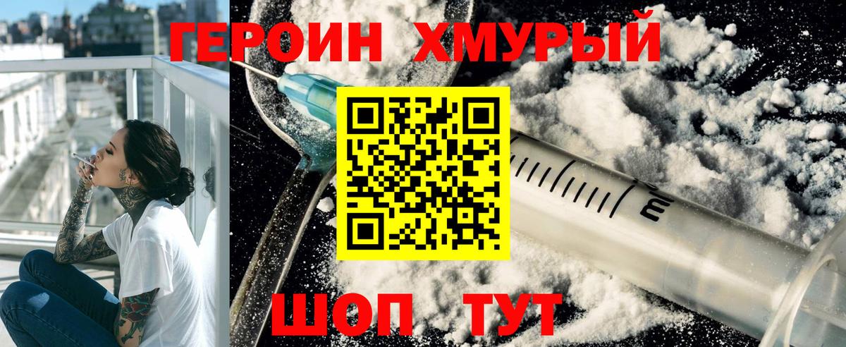 Героин VHQ  ГЕРОИН  Артёмовский  Вход с VPN 