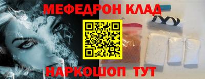 таблы Железноводск