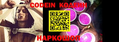 таблы Железноводск