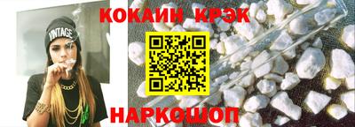 таблы Железноводск