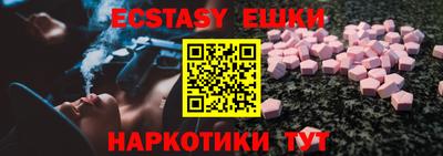 ECSTASY Железногорск