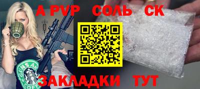 таблы Железноводск