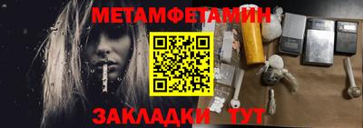 таблы Железноводск