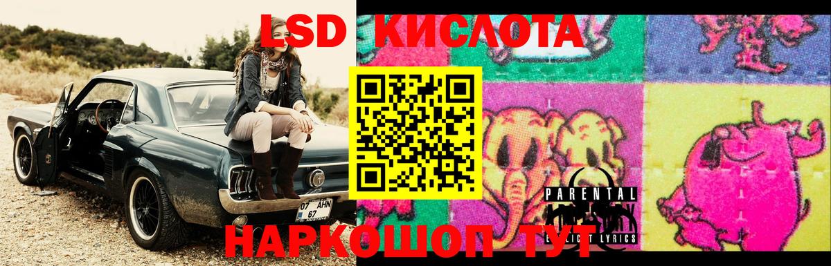 Артёмовский  LSD-25 экстази ecstasy  Лсд 25 экстази кислота  LSD-25 экстази  Вход с VPN 