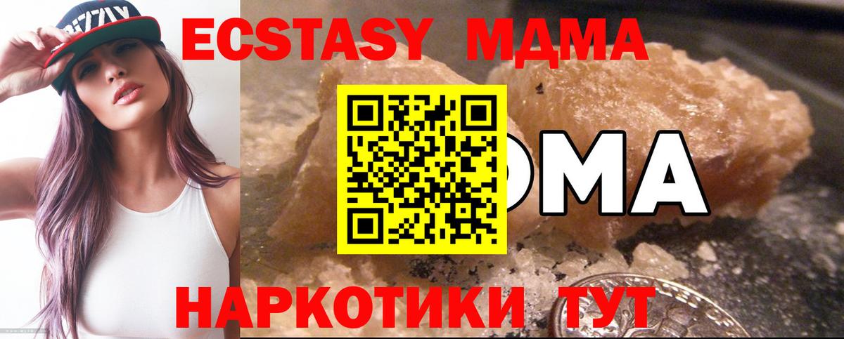 Артёмовский  МДМА VHQ  MDMA  Вход с VPN  МДМА crystal 