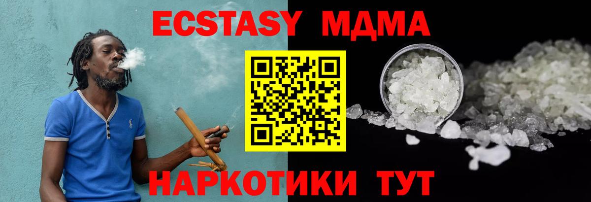 MDMA crystal Артёмовский