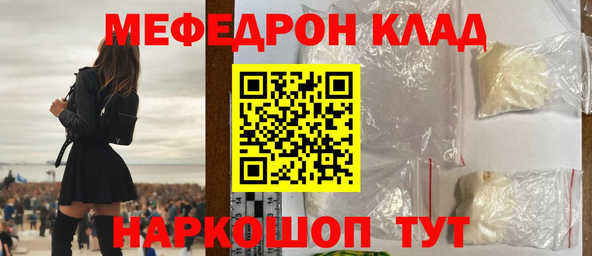 МЕФ кристаллы Артёмовский
