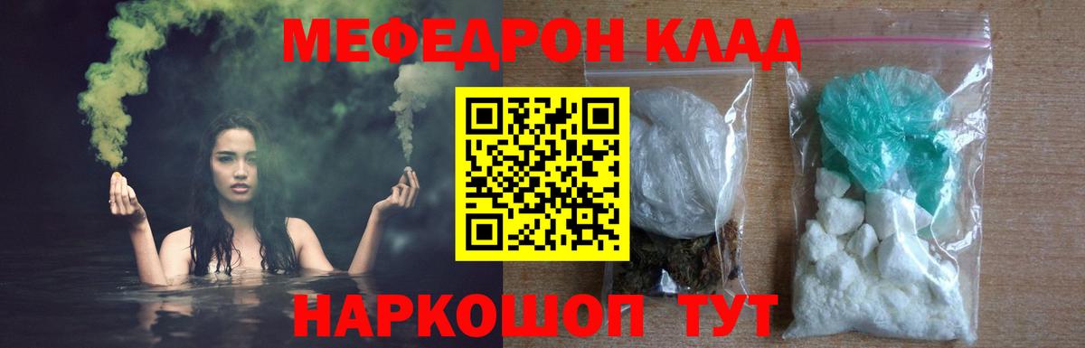 Меф  цены наркотик  Вход с VPN  Артёмовский  Меф 4 MMC 