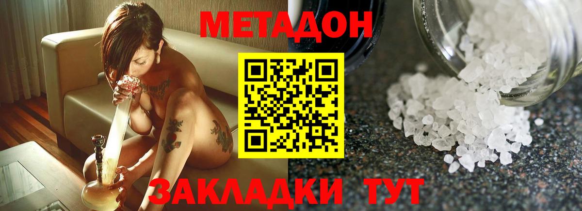 Артёмовский  мега как зайти  Вход с VPN  Метадон methadone  Метадон белоснежный 