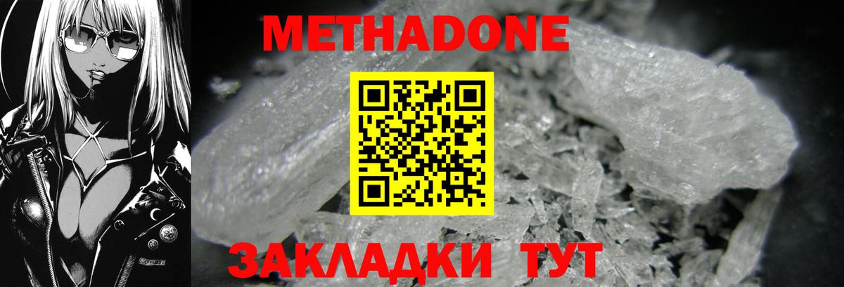 МЕТАДОН VHQ Артёмовский