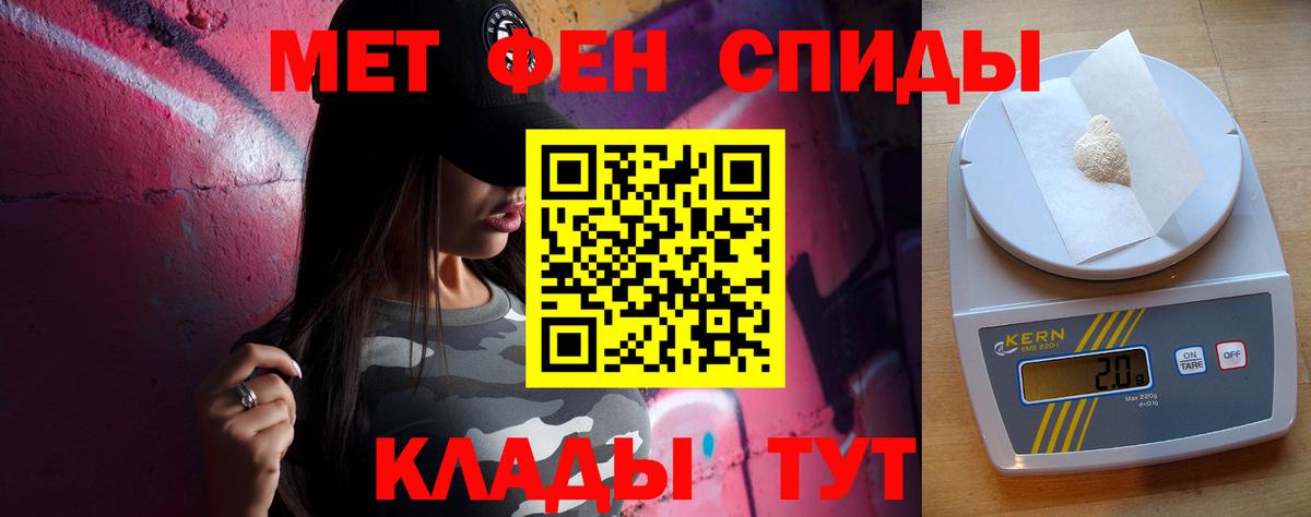 Первитин Methamphetamine  Вход с VPN  Артёмовский 