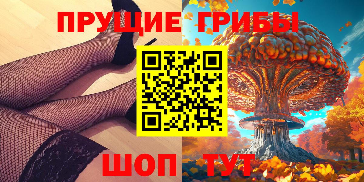 Галлюциногенные грибы мицелий  Псилоцибиновые грибы Cubensis  Вход с VPN  Артёмовский 