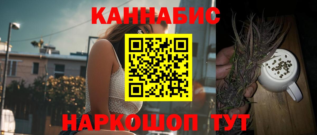 МАРИХУАНА индика Артёмовский